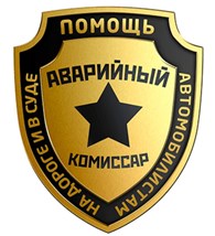 Аварийные Комиссары Саранск