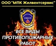 «МПК Жилвентсервис»