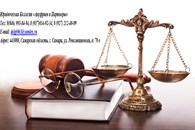 Юридическая  коллегия «Ануфриев и партнеры» (ИНН 631300268609)