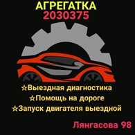 Агрегатка