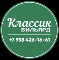 Классик