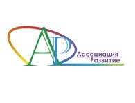 ООО Ассоциация Развитие