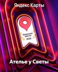 Ателье " У СВЕТЫ"