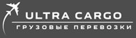 Ультра Карго