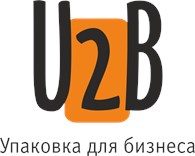 ООО U2B  «Упаковка для бизнеса»