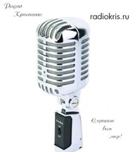 Информационный портал «Радио Кристина»