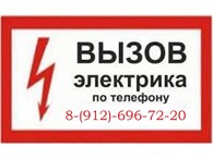 ЭлектроСпецмонтаж