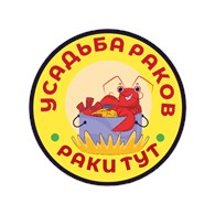 Усадьба раков