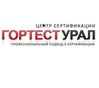 ООО Гортест Урал