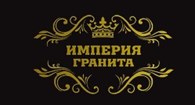 Империя гранита