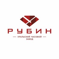 Уральский часовой завод    «Рубин»