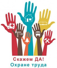 ИП Услуги по охране труда в  г. Новосибирск