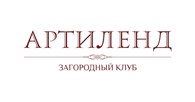 Загородный клуб "Артиленд"