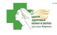Центр здоровья кожи и волос доктора Язвенко