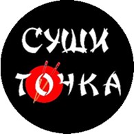 Суши точка