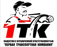 Первая Транспортная Компания г. Муравленко