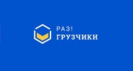 ООО Разгрузчики Новокузнецк