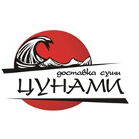  Цунами