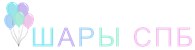 Шары СПб