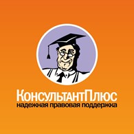 ООО Информационный Центр Консультант