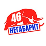 НЕГАБАРИТ46