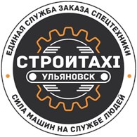 СтройТакси (Ульяновск)