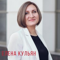 Консалтинговая Компания Елены Кульян