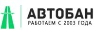 Автобан