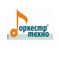  Оркестр Техно