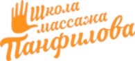 ООО Школа массажа Панфилова в Нижнем Новгороде