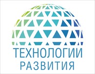 "Технологии развития"