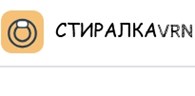 Стиралка VRN