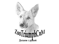 ZooTriumphСим