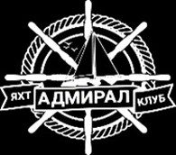 ООО Яхт-клуб «Адмирал»