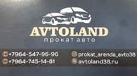 AVTOLAND