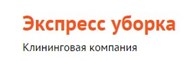 "Экспресс уборка"