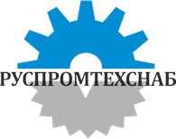 РУСПРОМТЕХСНАБ