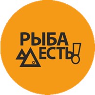  РЫБА ЕСТЬ