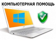 Ремонт ноутбука на Дмитровской