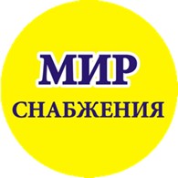  Мир снабжения