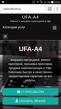 ООО Ufa - a4