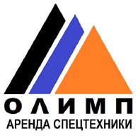 Аренда строительной техники -  Олимп