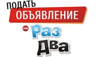 Сервис публикации объявлений ВКонтакте