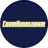  СветКомплект