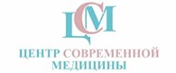 Центр современной медицины
