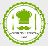 ИП Кафе "Сибирский Трактъ"