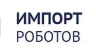 Импорт роботов