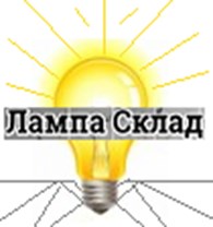 ООО Лампа - Склад