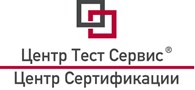 Центр Тест Сервис