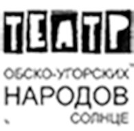 «Театр обско-угорских народов “Солнце”»